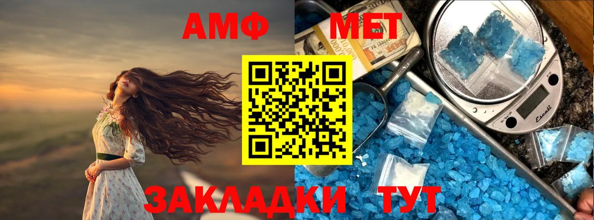 АМФ 98% Красноуфимск