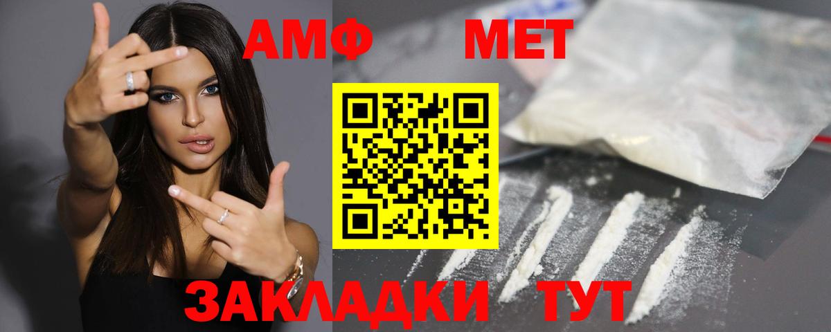 АМФЕТАМИН  Вход с VPN  Красноуфимск  АМФ 98%  kraken зеркало  Amphetamine 