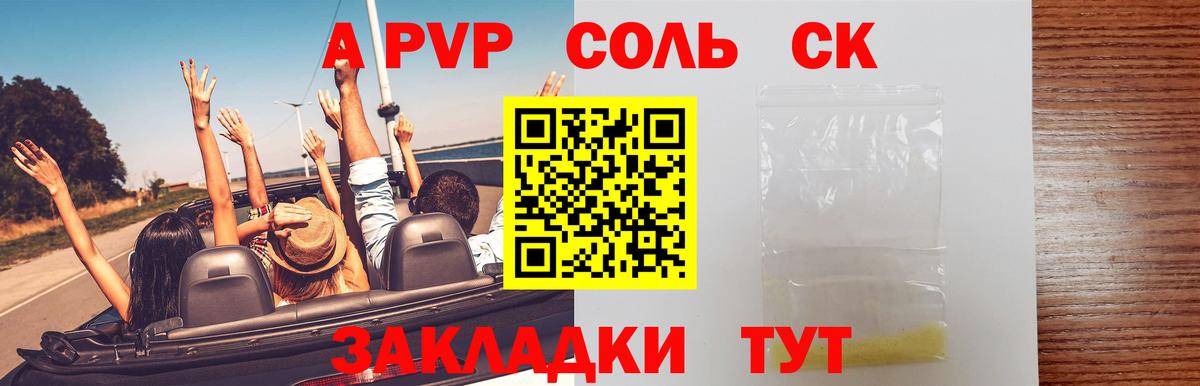 Альфа ПВП мука Красноуфимск