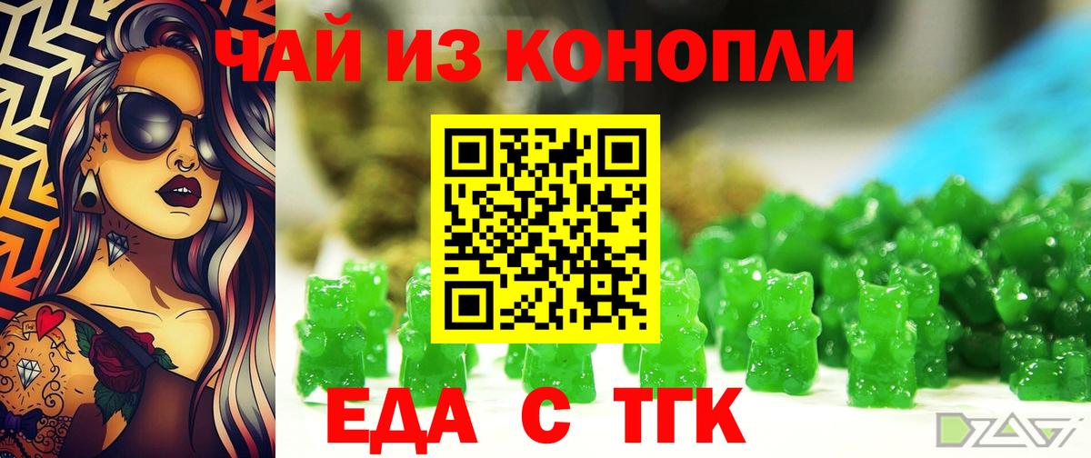 Красноуфимск  Печенье с ТГК марихуана  Вход с VPN 
