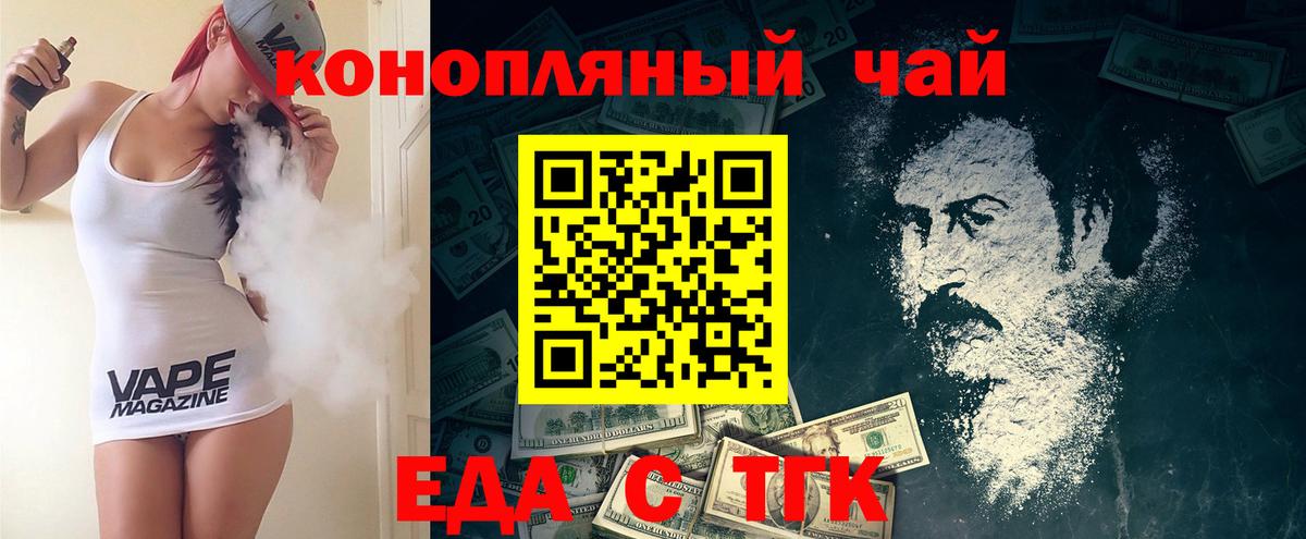 Cannafood марихуана Красноуфимск