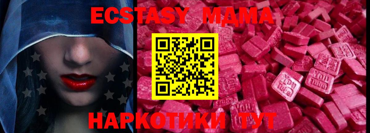 Красноуфимск  Ecstasy 280мг  Экстази  ЭКСТАЗИ Punisher  Вход с VPN 