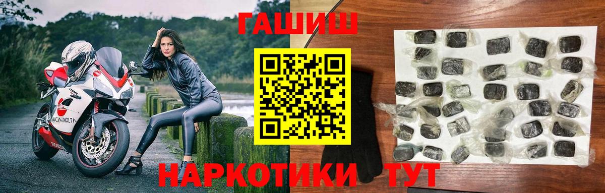 ГАШ  ГАШ 40% ТГК  ГАШИШ hashish  Вход с VPN  Красноуфимск 