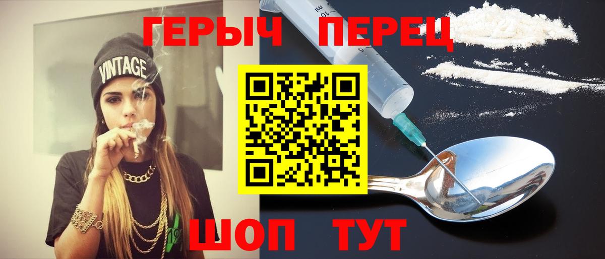 ГЕРОИН афганец  Вход с VPN  Красноуфимск 