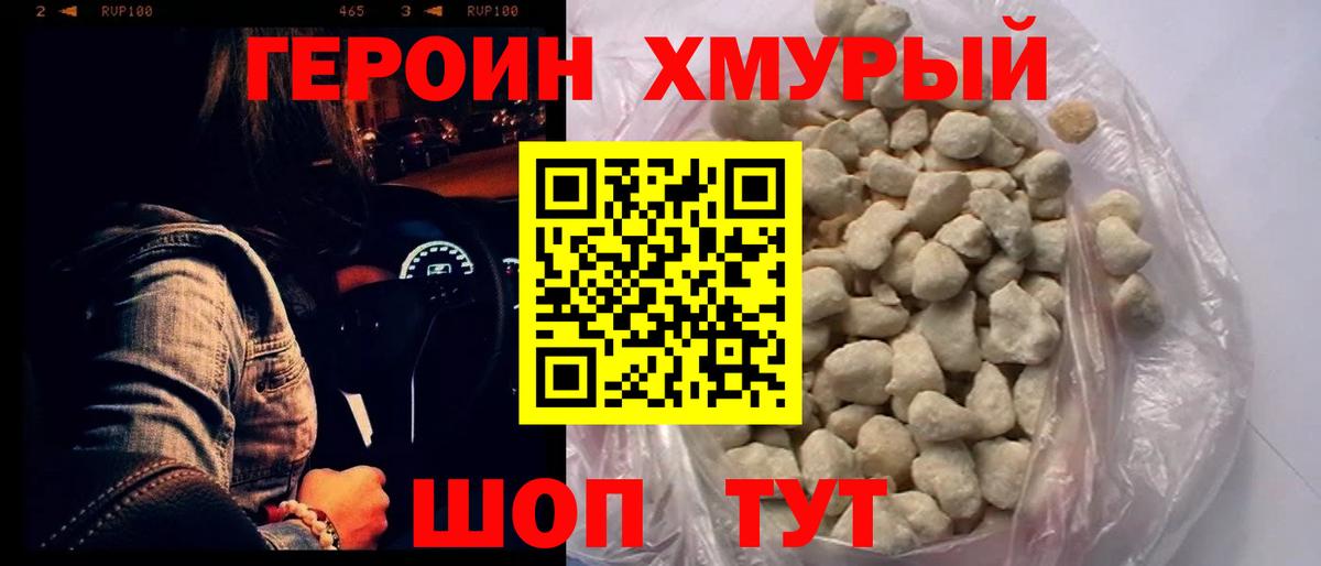 Героин Афган Красноуфимск