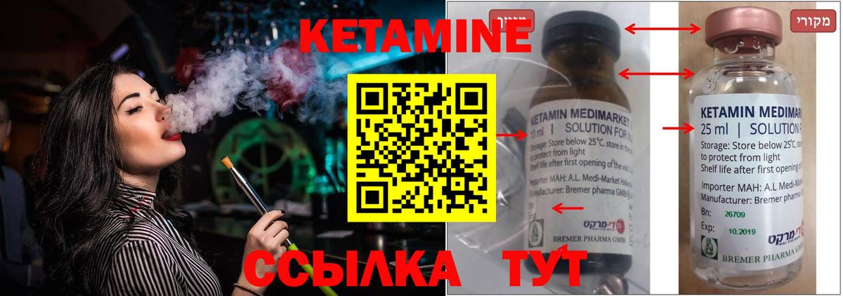 Кетамин ketamine  Вход с VPN  мега маркетплейс  Красноуфимск  КЕТАМИН ketamine 