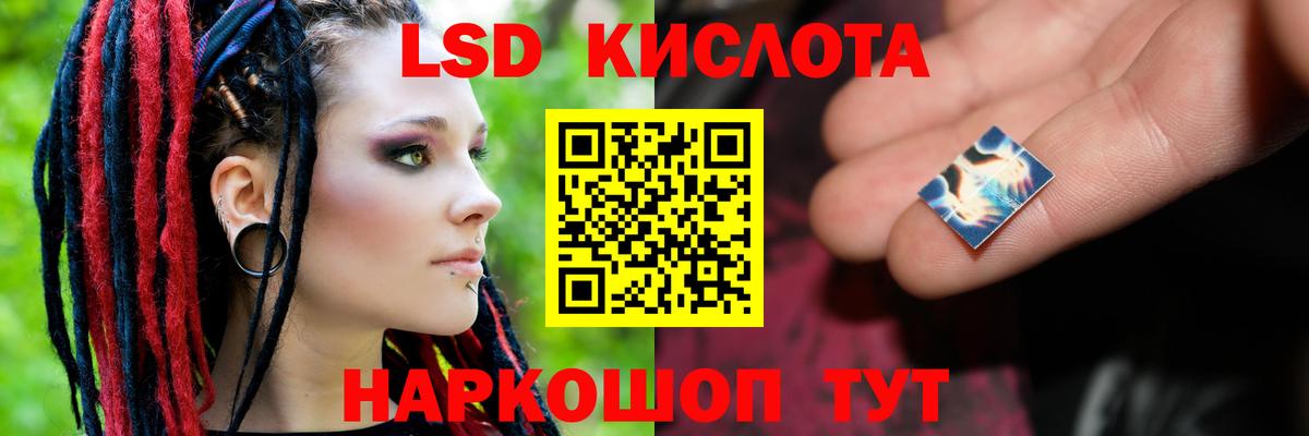 ЛСД экстази ecstasy Красноуфимск