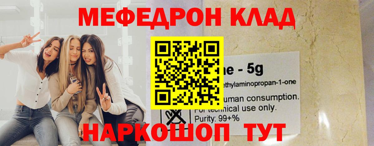 МЕФ кристаллы Красноуфимск