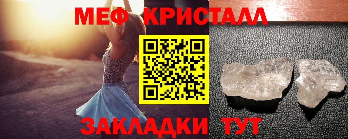 Красноуфимск  что такое наркотик  Вход с VPN  МЕФ 4 MMC  МЯУ-МЯУ 