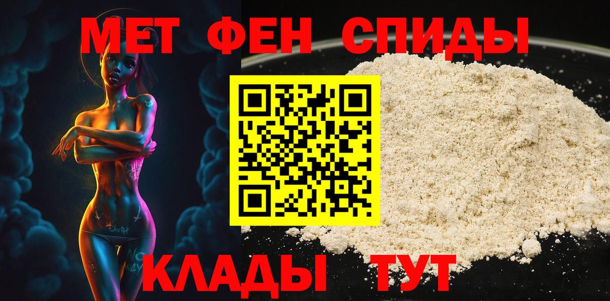 МЕТАМФЕТАМИН кристалл Красноуфимск