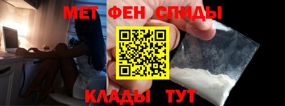Красноуфимск  Метамфетамин витя  Метамфетамин витя  Вход с VPN 