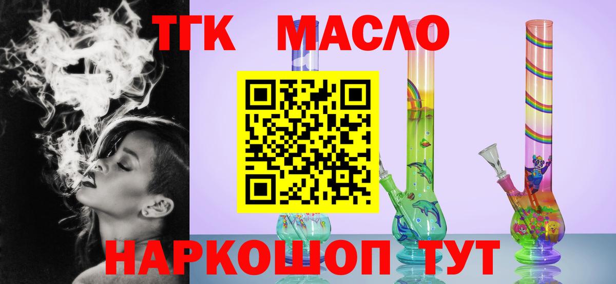 Красноуфимск  Дистиллят ТГК концентрат  Вход с VPN 