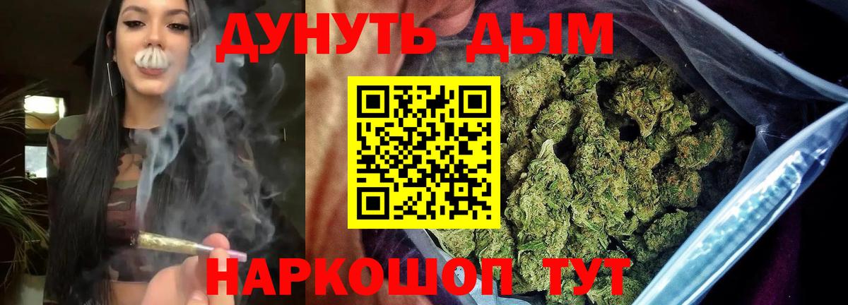 Конопля тримм  Вход с VPN  Бошки марихуана ГИДРОПОН  Красноуфимск 