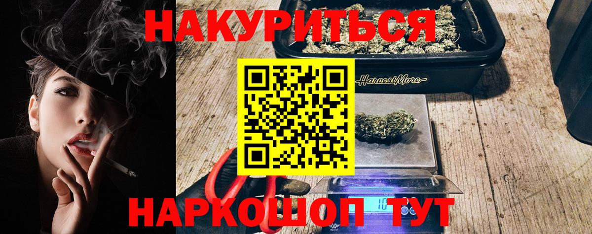 ГАШИШ Красноуфимск